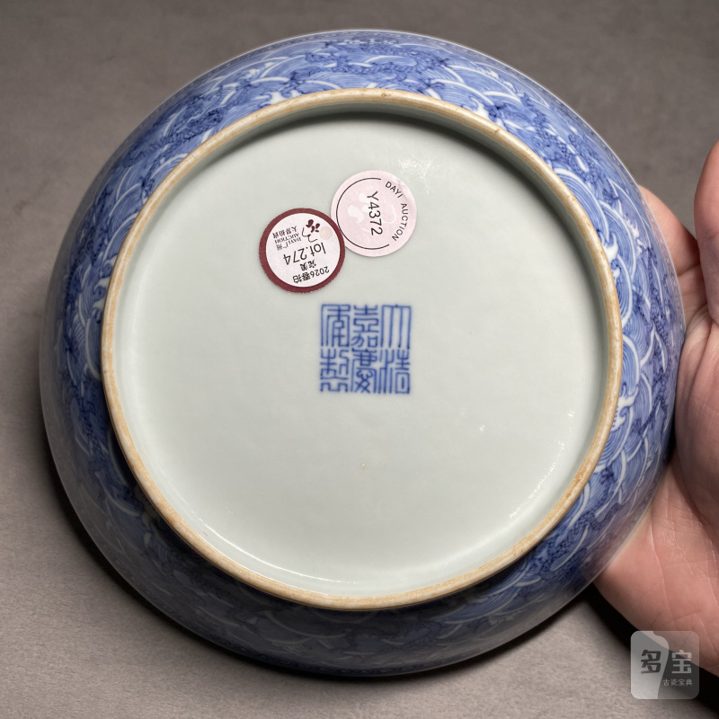 清嘉庆 青花海水龙纹盘 - 图8